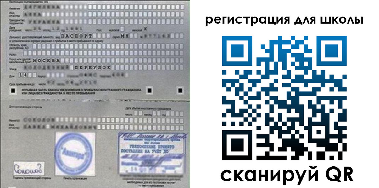 временная регистрация поиск в Воркуте