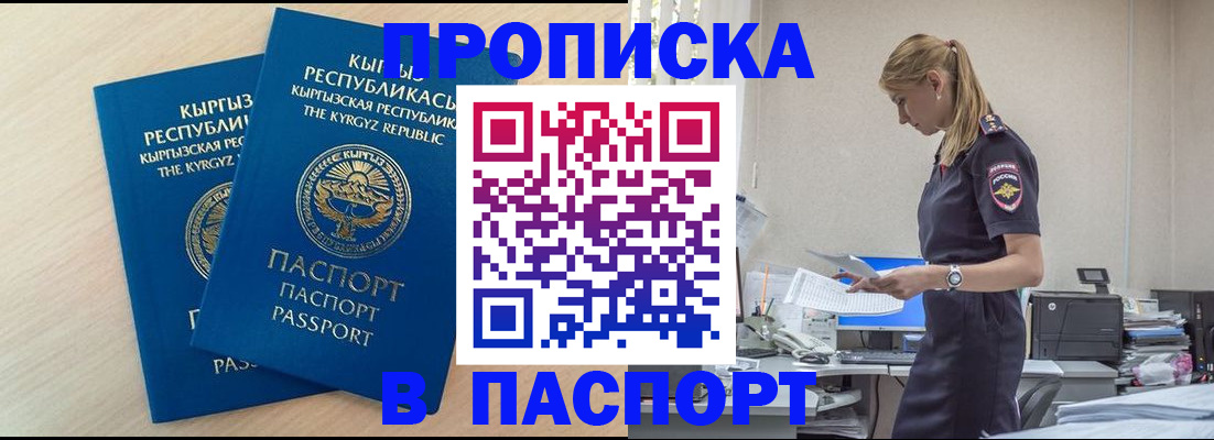 прописка для кредита в Воркуте