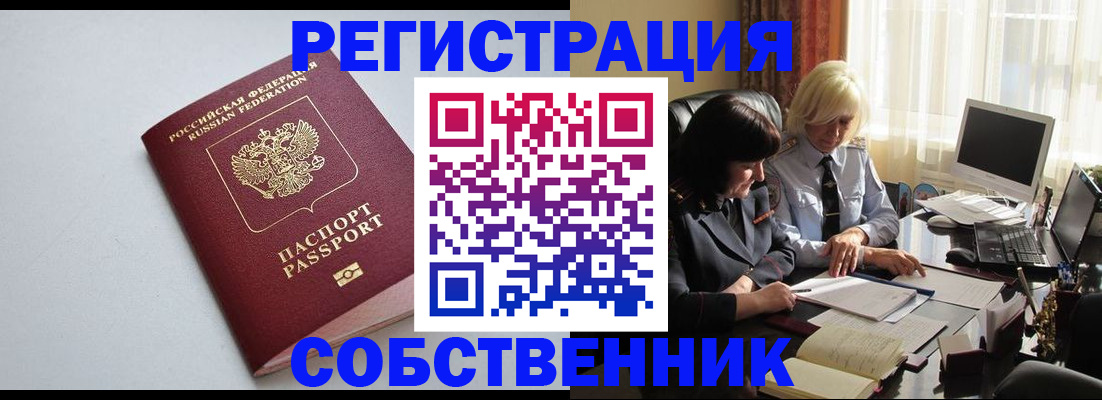 купить прописку в Воркуте