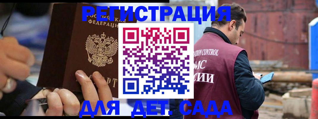 прописка законно в Воркуте