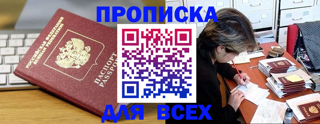 регистрация для школы в Воркуте